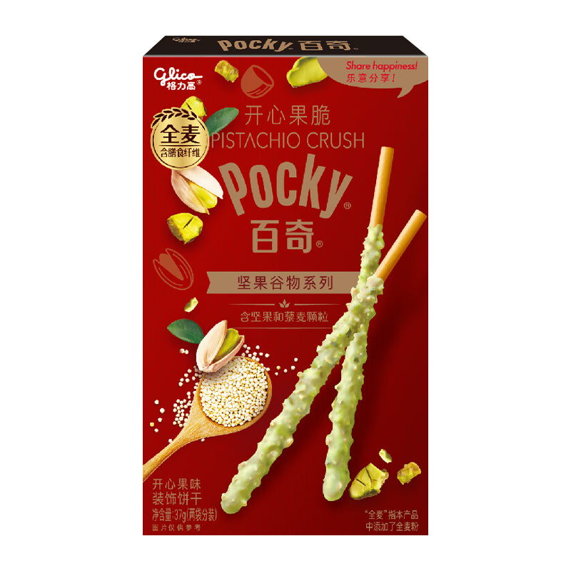 BASTONCINI DI BISCOTTO AL PISTACCHIO - GLICO - 37G
