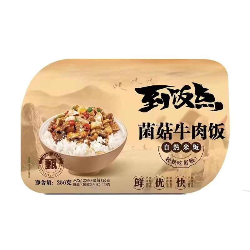 RISO ISTANTANEO CON FUNGHI E MANZO - 256 GR