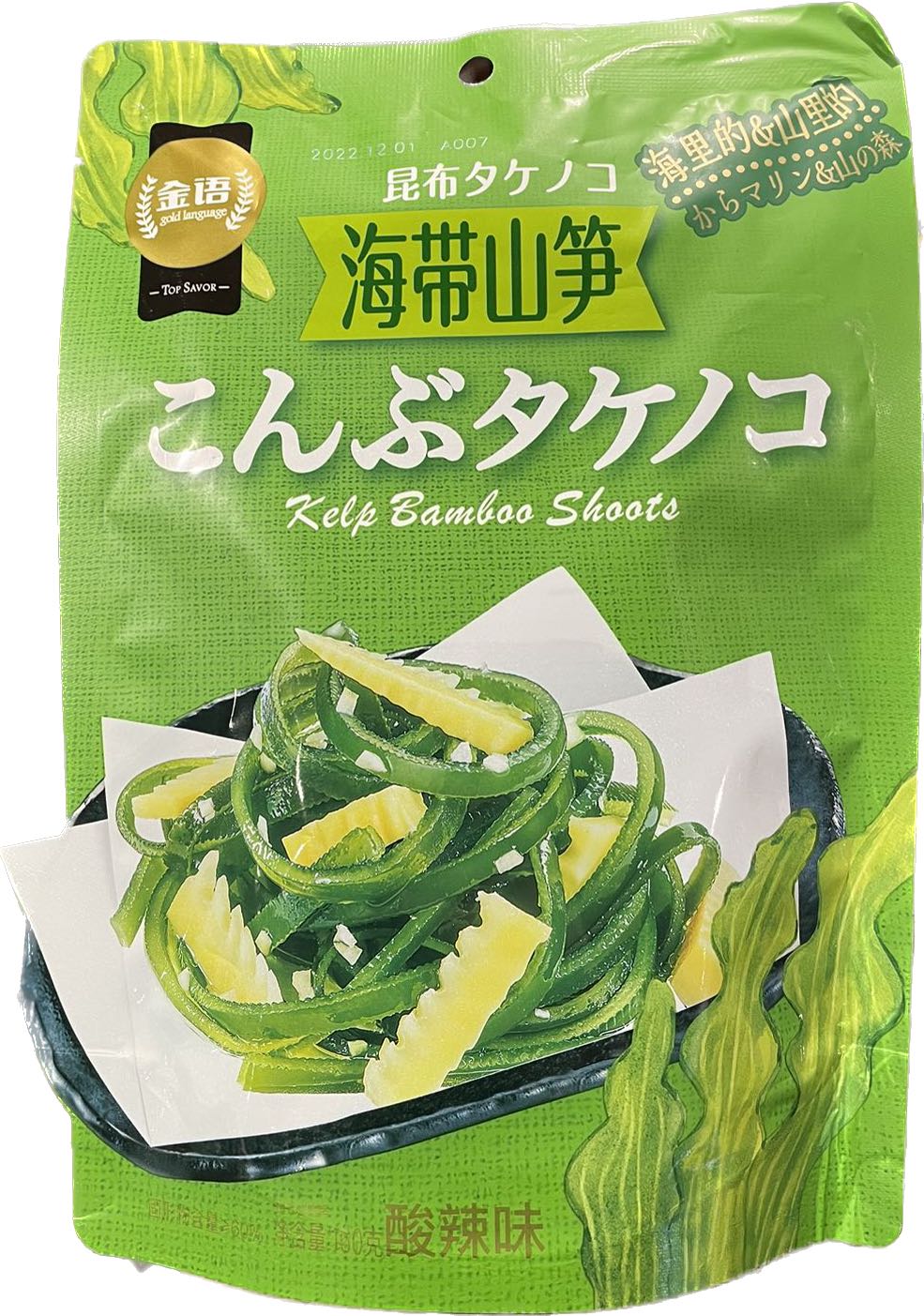 SNACK AGROPICCANTE DI ALGHE E BAMBU' 160 G