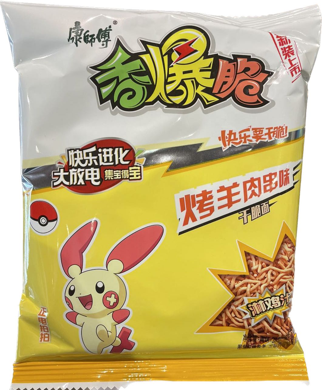 RAMEN SNACK ALL' AGNELLO ARROSTO 33 GR