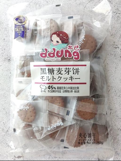 BISCOTTI SALATI ALLO ZUCCHERO DI CANNA - DDUNG