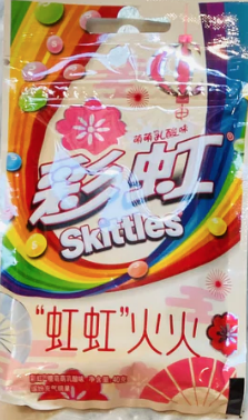 Skittles gusto yogurt