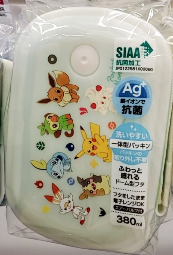 LUNCH BOX DOPPIO PIKACHU